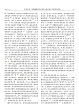 生物技术通报2025年7月第7期