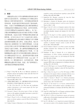 生物技术通报2025年7月第7期