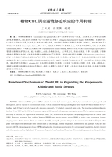 生物技术通报2025年7月第7期