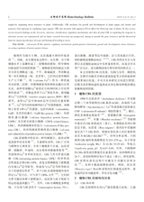 生物技术通报2025年7月第7期