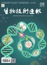 生物技术通报