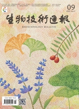 生物技术通报