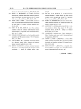 南京工业大学学报·自然科学版2020年3月第2期