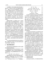 南京工业大学学报·自然科学版2020年3月第2期
