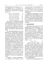 南京工业大学学报·自然科学版2020年3月第2期