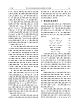 南京工业大学学报·自然科学版2020年3月第2期