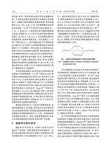 南京工业大学学报·自然科学版2020年3月第2期