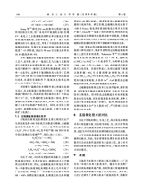 南京工业大学学报·自然科学版2020年3月第2期