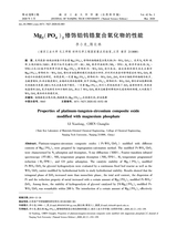 南京工业大学学报·自然科学版2020年3月第2期