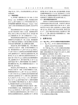 南京工业大学学报·自然科学版2020年3月第2期