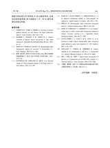 南京工业大学学报·自然科学版2020年3月第2期