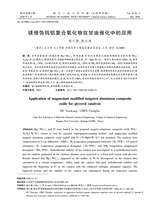 南京工业大学学报·自然科学版2020年3月第2期