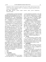 南京工业大学学报·自然科学版2020年3月第2期