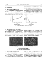 南京工业大学学报·自然科学版2020年3月第2期