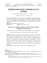 南京工业大学学报·自然科学版2020年3月第2期