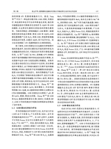 南京工业大学学报·自然科学版2020年3月第2期