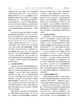 南京工业大学学报·自然科学版2020年3月第2期