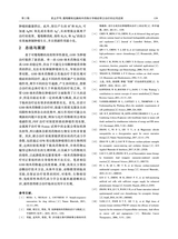 南京工业大学学报·自然科学版2020年3月第2期