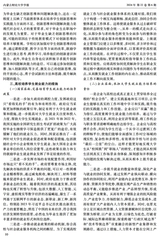 内蒙古财经大学学报2024年11月第6期