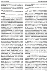 内蒙古财经大学学报2024年11月第6期