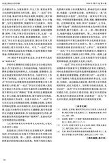 内蒙古财经大学学报2024年11月第6期