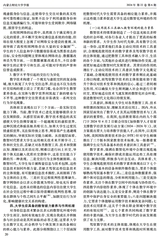 内蒙古财经大学学报2024年11月第6期