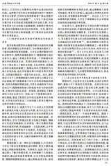 内蒙古财经大学学报2024年11月第6期