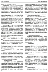 内蒙古财经大学学报2024年11月第6期