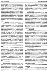 内蒙古财经大学学报2024年11月第6期