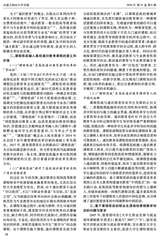 内蒙古财经大学学报2024年11月第6期