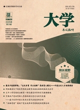 大学·思政教研