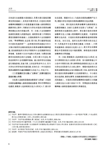 大学·思政教研2025年9月第9期