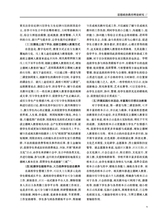 大学·思政教研2025年9月第9期