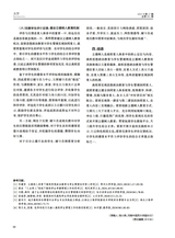 大学·思政教研2025年9月第9期