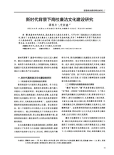 大学·思政教研2025年9月第9期