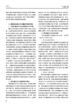 大学·思政教研2025年9月第9期