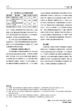 大学·思政教研2025年9月第9期