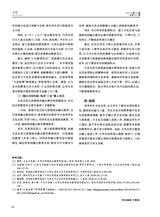 大学·思政教研2025年9月第9期