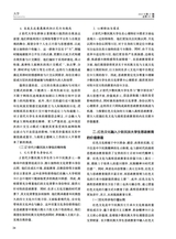 大学·思政教研2025年9月第9期