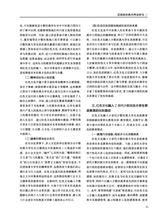 大学·思政教研2025年9月第9期