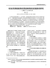 大学·思政教研2025年9月第9期