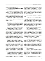 大学·思政教研2025年9月第9期