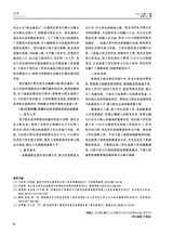 大学·思政教研2025年9月第9期