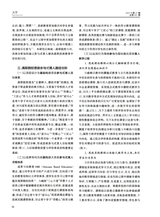 大学·思政教研2025年9月第9期