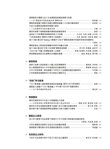 大学·思政教研2025年9月第9期