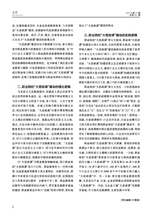 大学·思政教研2025年9月第9期