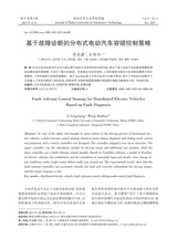 湖北汽车工业学院学报2023年12月第4期