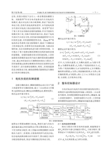 湖北汽车工业学院学报2023年12月第4期