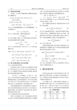 湖北汽车工业学院学报2023年12月第4期