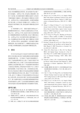 湖北汽车工业学院学报2023年12月第4期